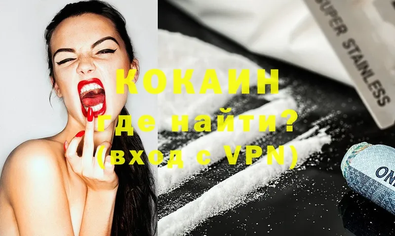 COCAIN VHQ  купить наркотики сайты  Жуковский 