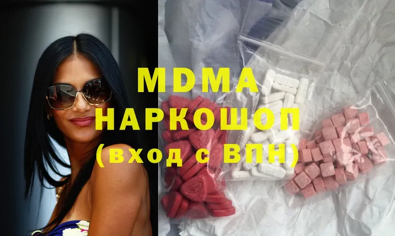 MDMA Molly  Жуковский 