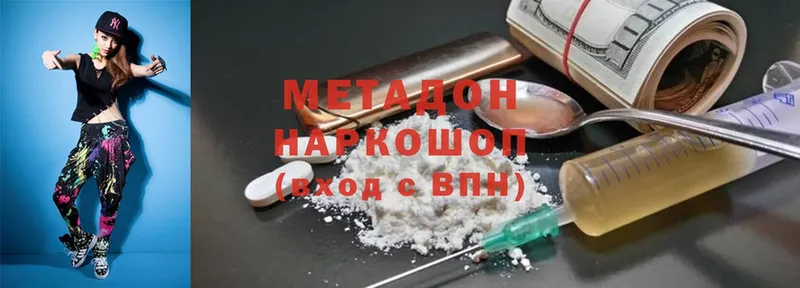 Метадон methadone  как найти наркотики  Жуковский 