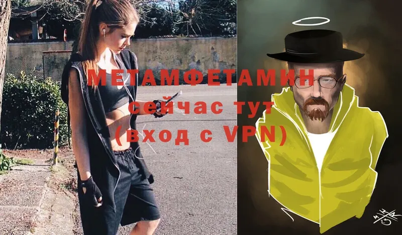 Первитин Methamphetamine  Жуковский 